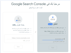 Google Search Console